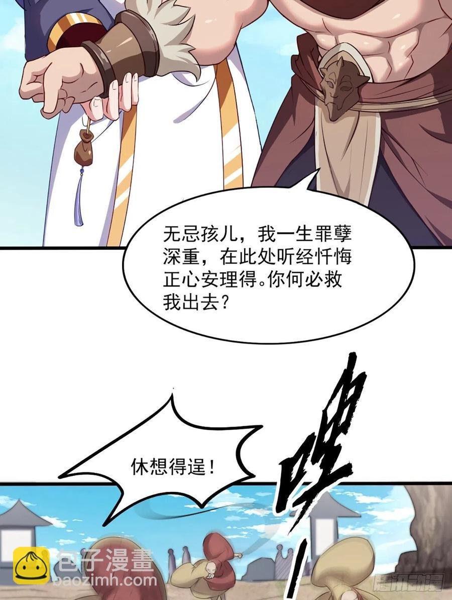 第二百六十话 挟持谢逊