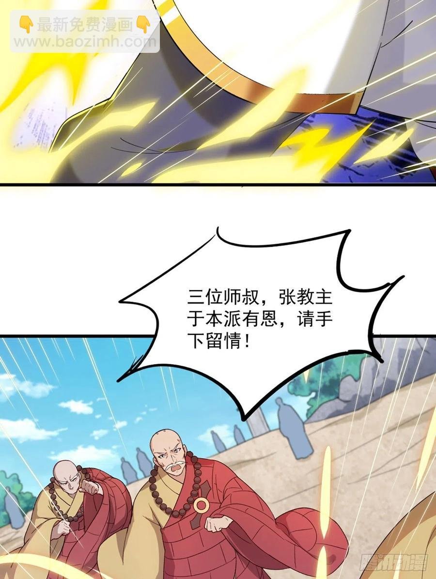 第二百六十话 挟持谢逊