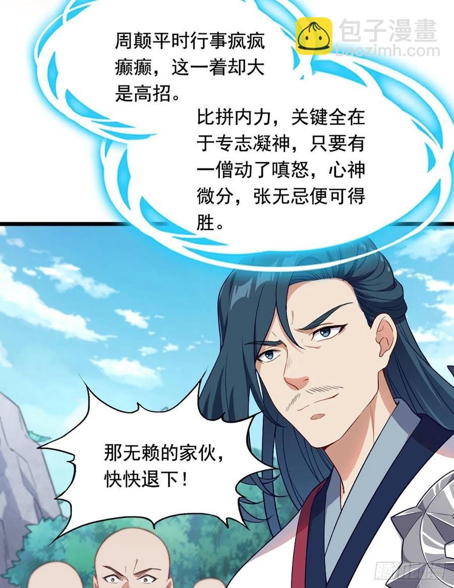 第二百六十一话 罪孽深重