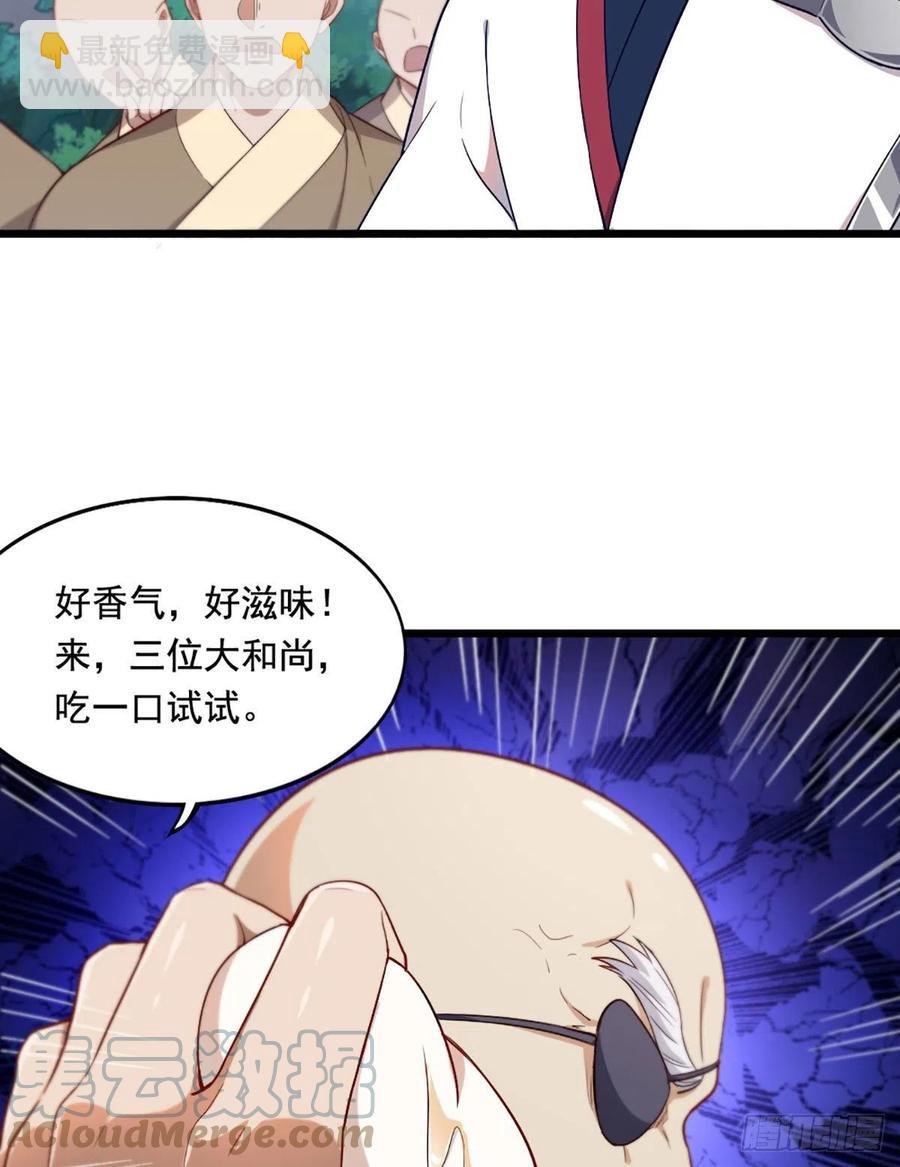 第二百六十一话 罪孽深重