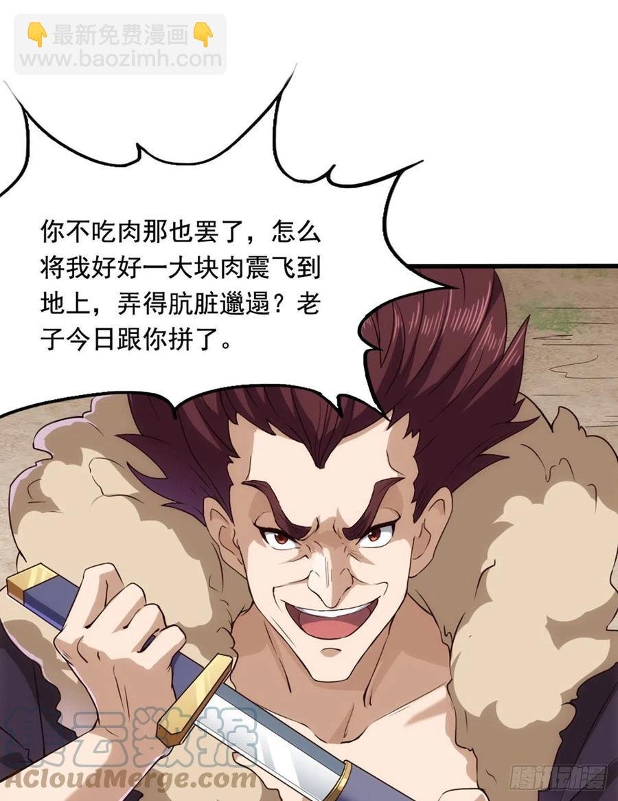 第二百六十一话 罪孽深重