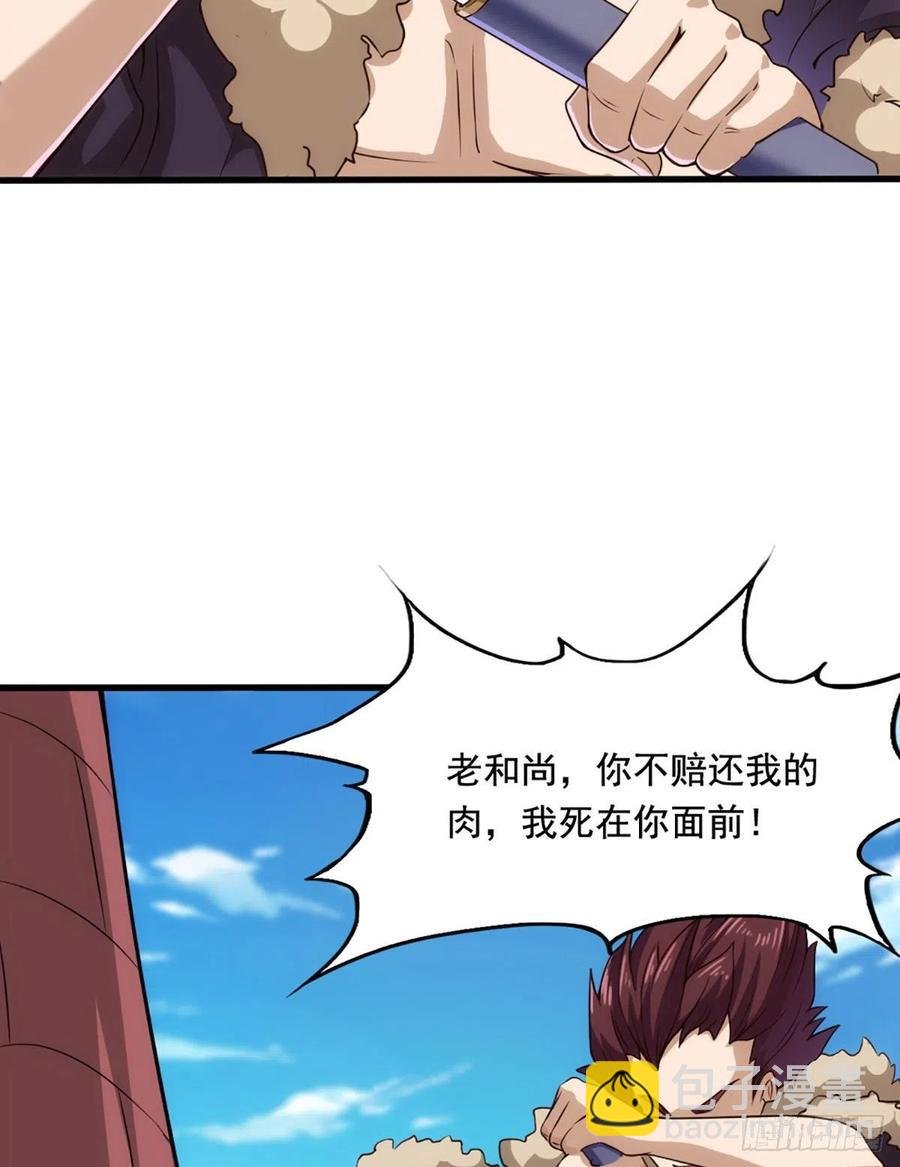 第二百六十一话 罪孽深重