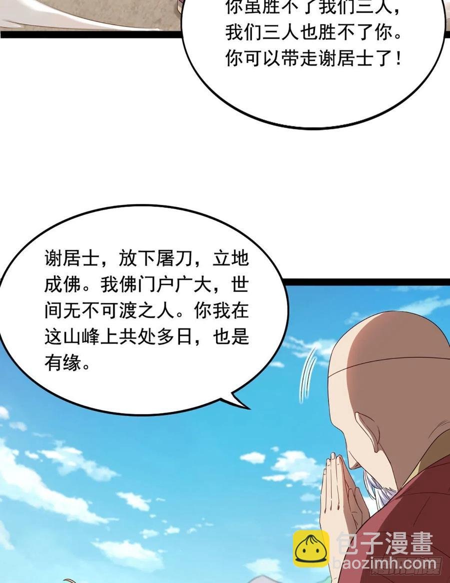 第二百六十一话 罪孽深重