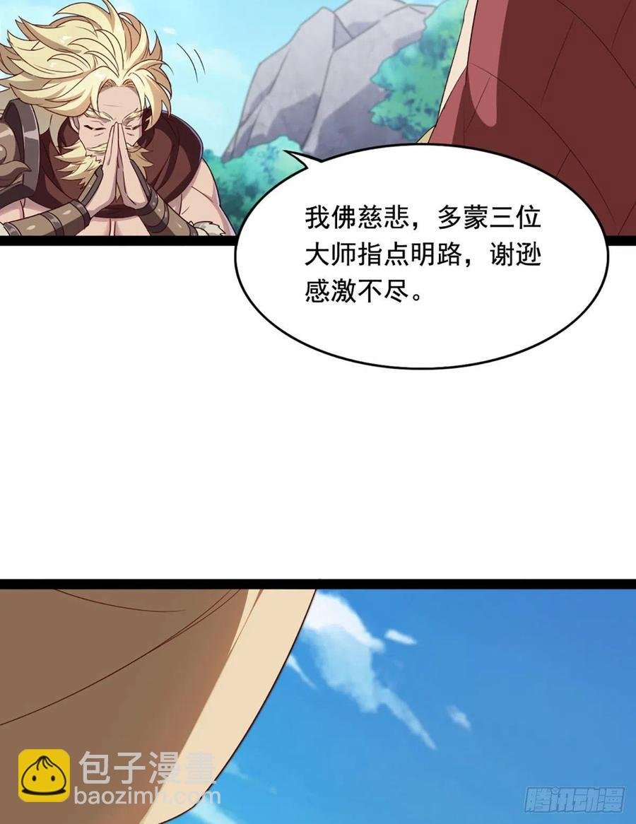 第二百六十一话 罪孽深重