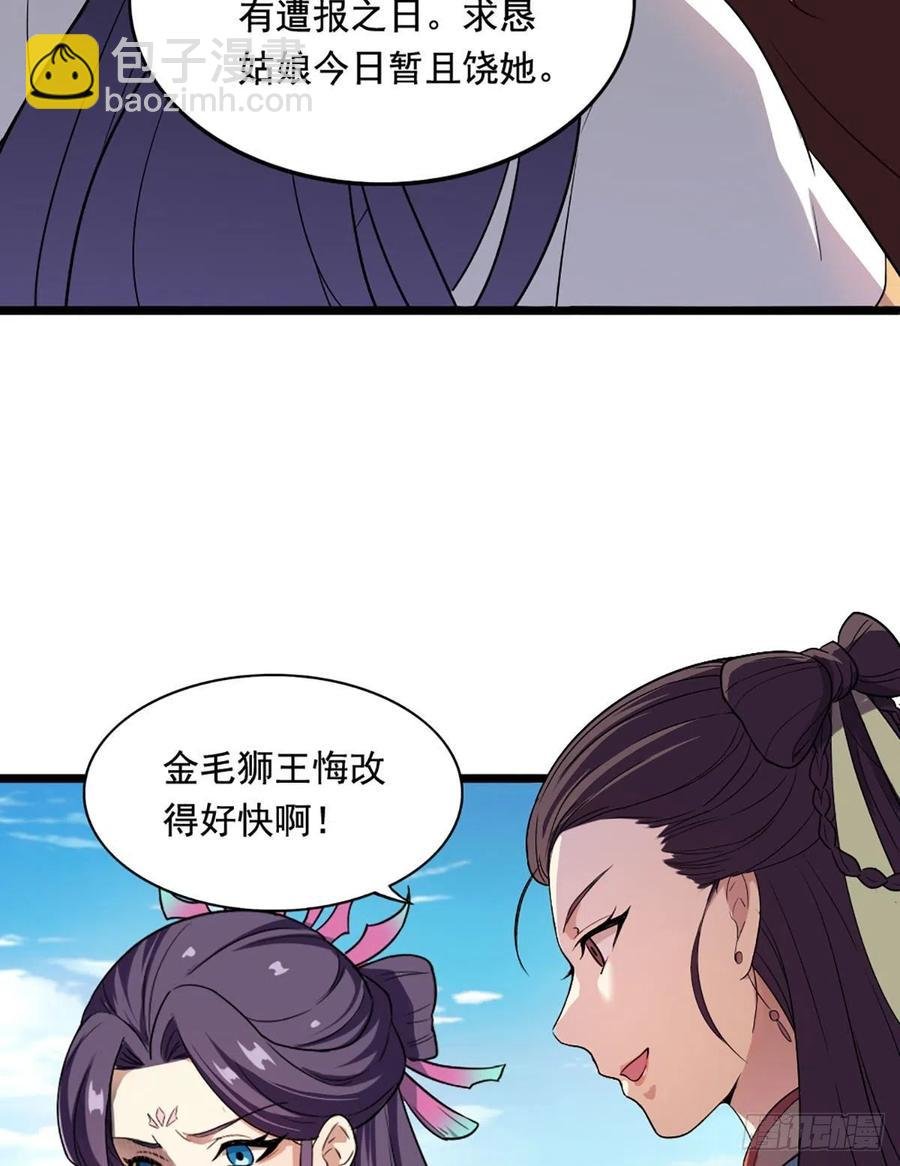 第二百六十一话 罪孽深重