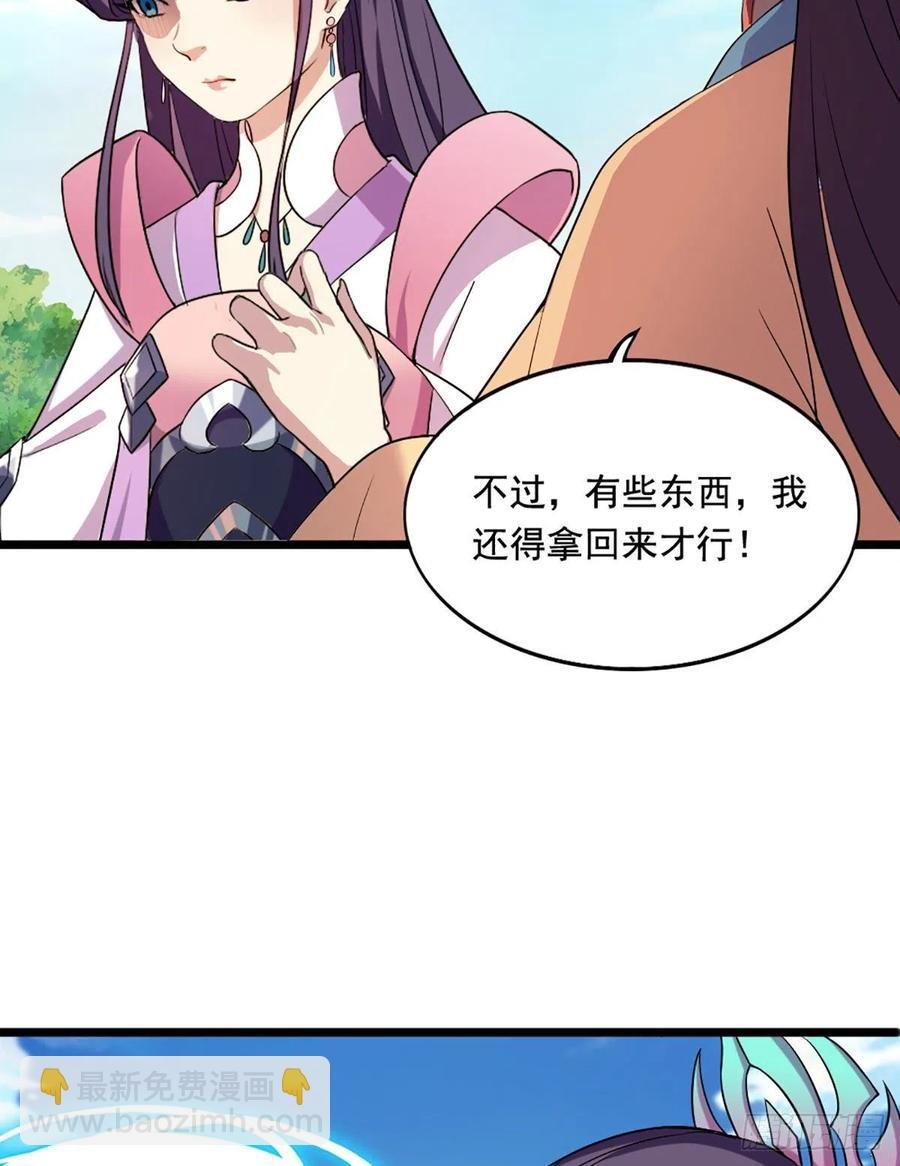 第二百六十一话 罪孽深重