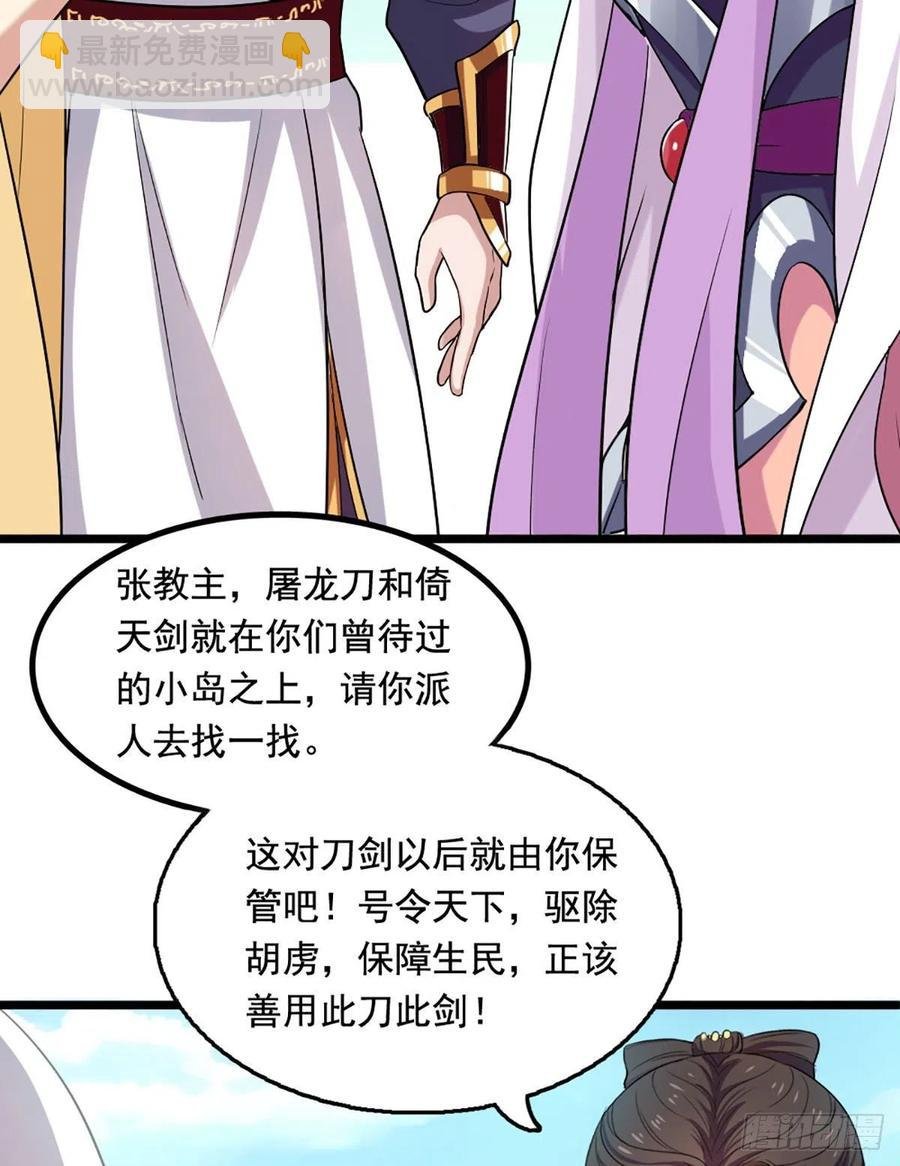 第二百六十一话 罪孽深重