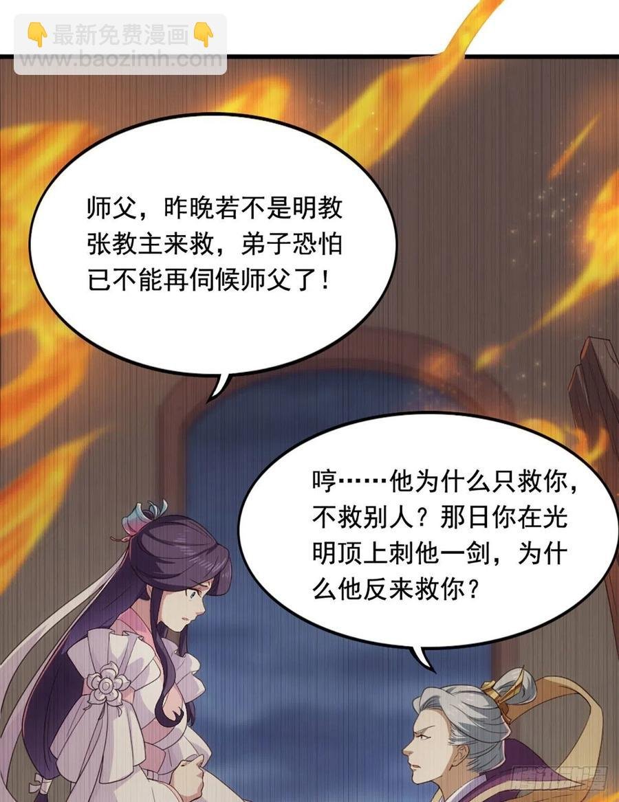 第二百六十一话 罪孽深重