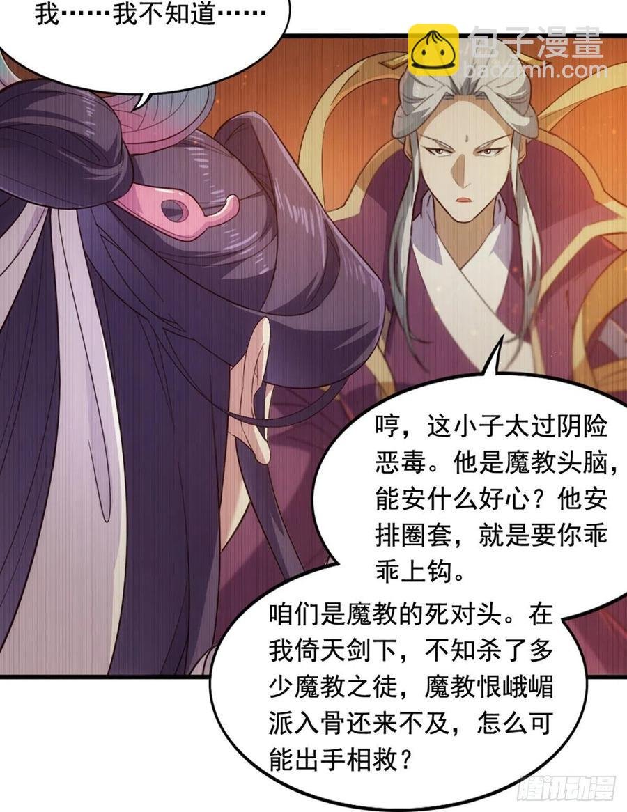 第二百六十一话 罪孽深重