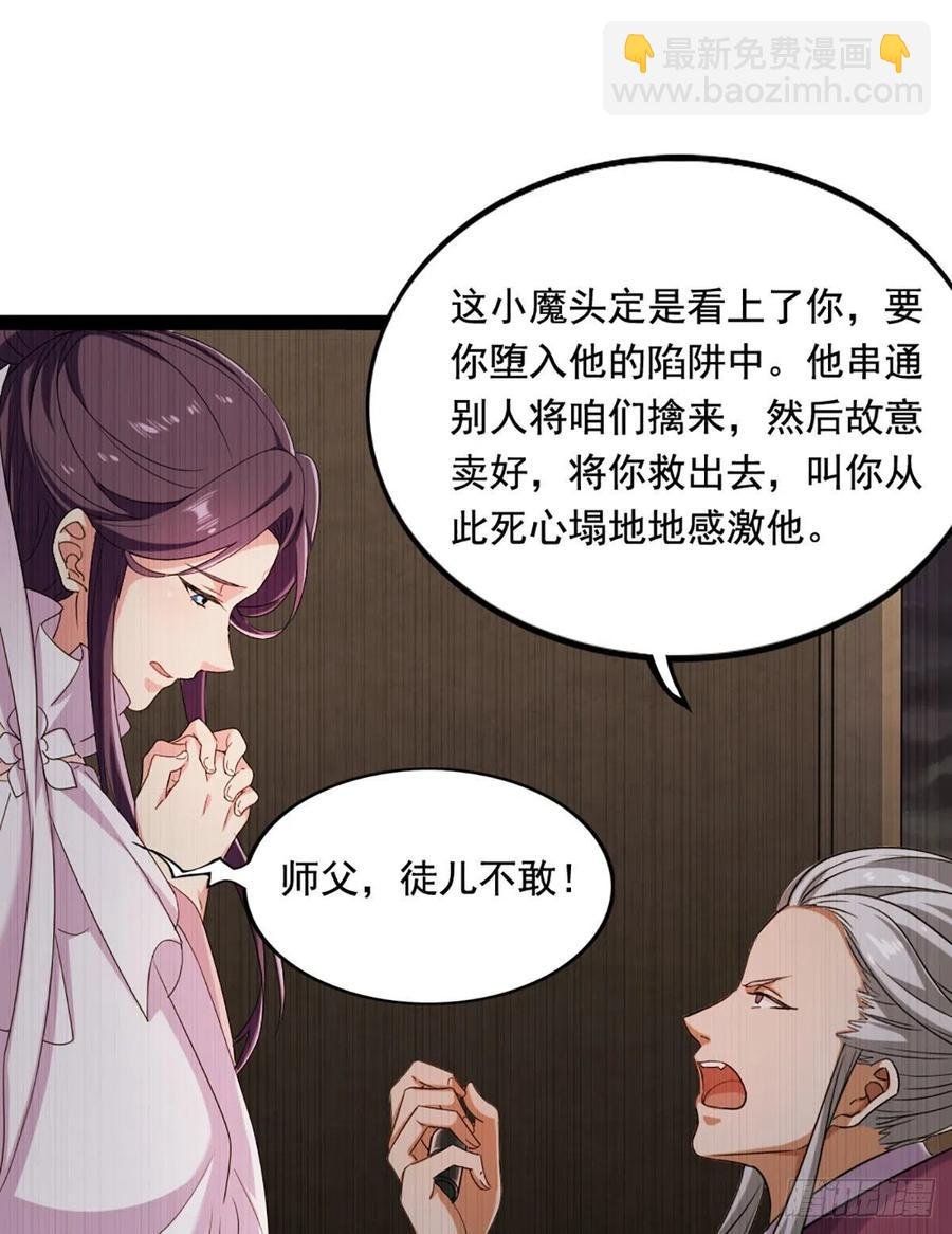 第二百六十一话 罪孽深重
