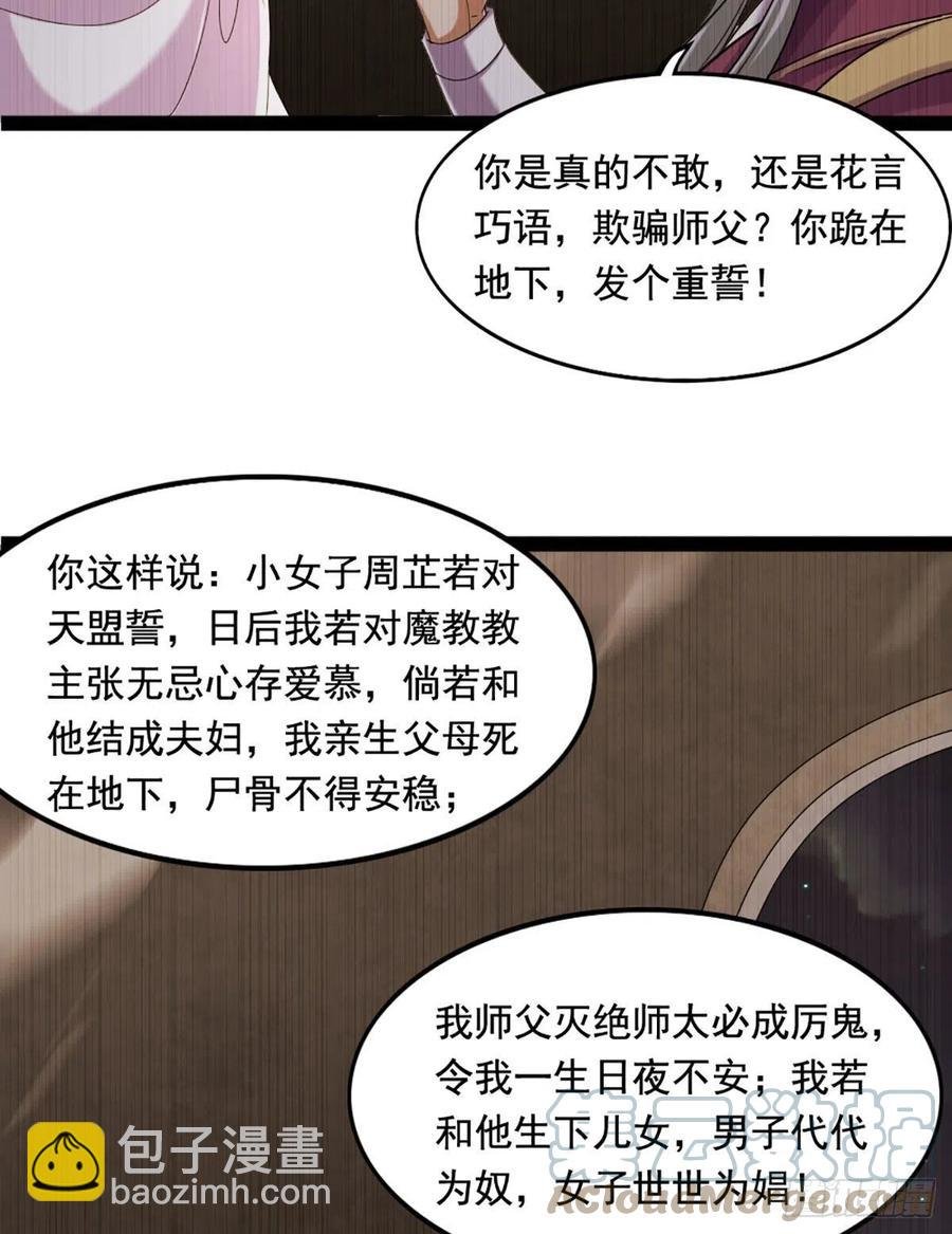 第二百六十一话 罪孽深重