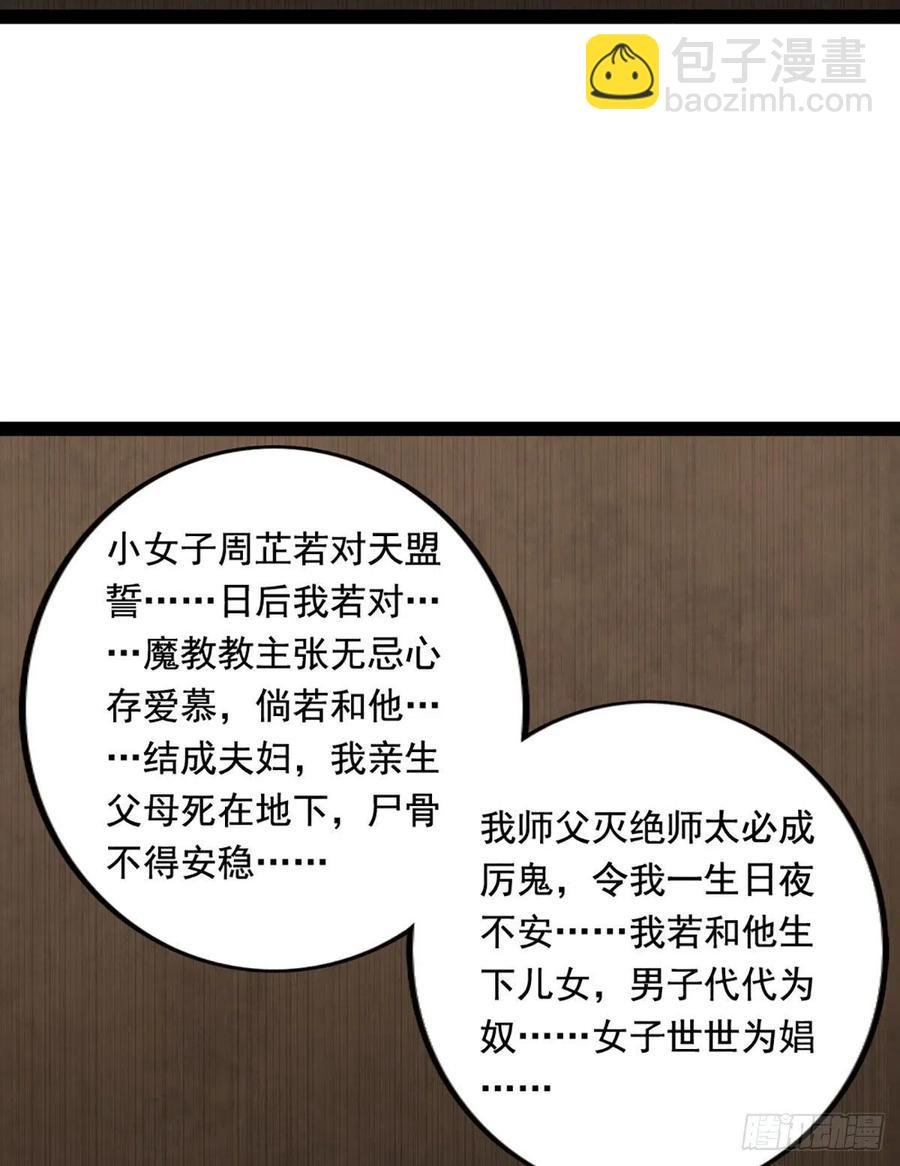 第二百六十一话 罪孽深重