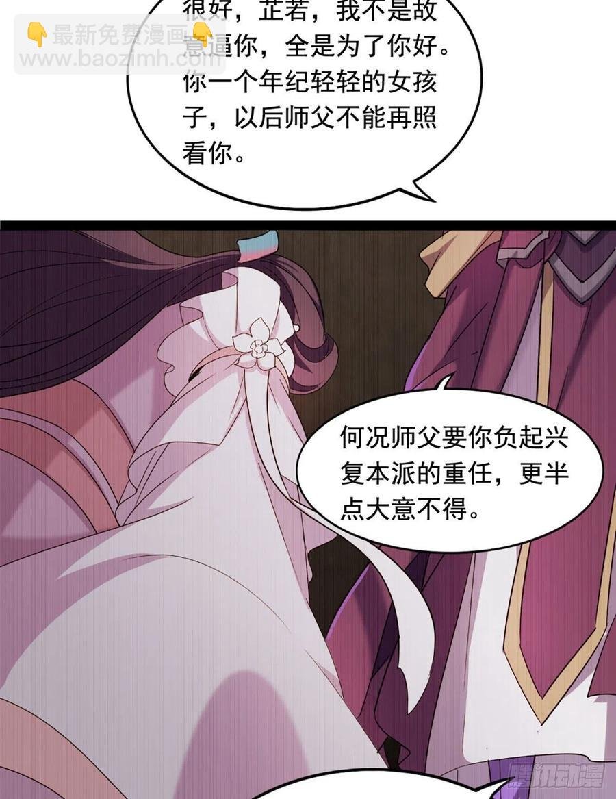 第二百六十一话 罪孽深重