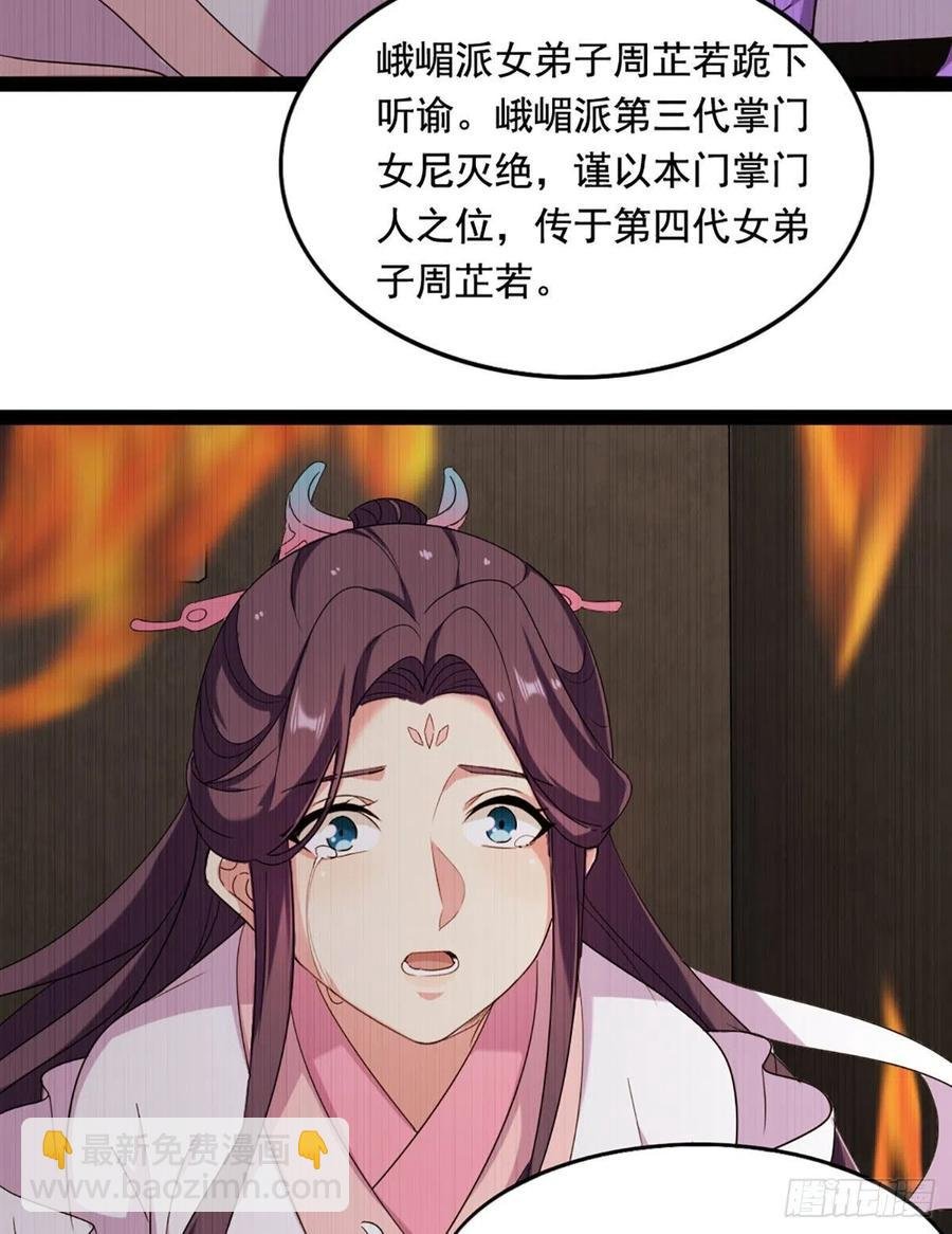 第二百六十一话 罪孽深重
