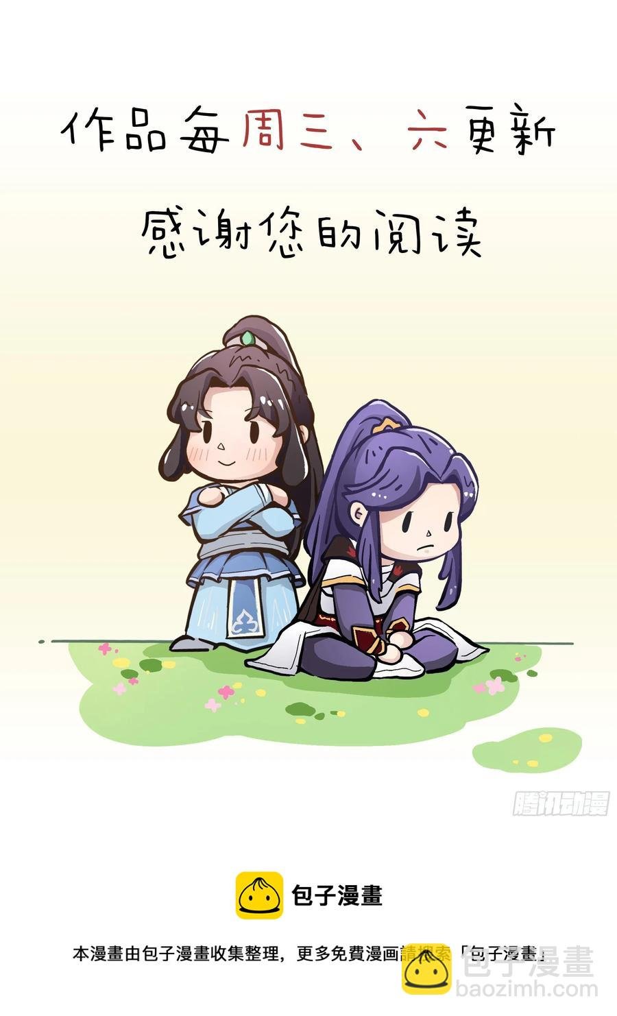 第二百六十一话 罪孽深重