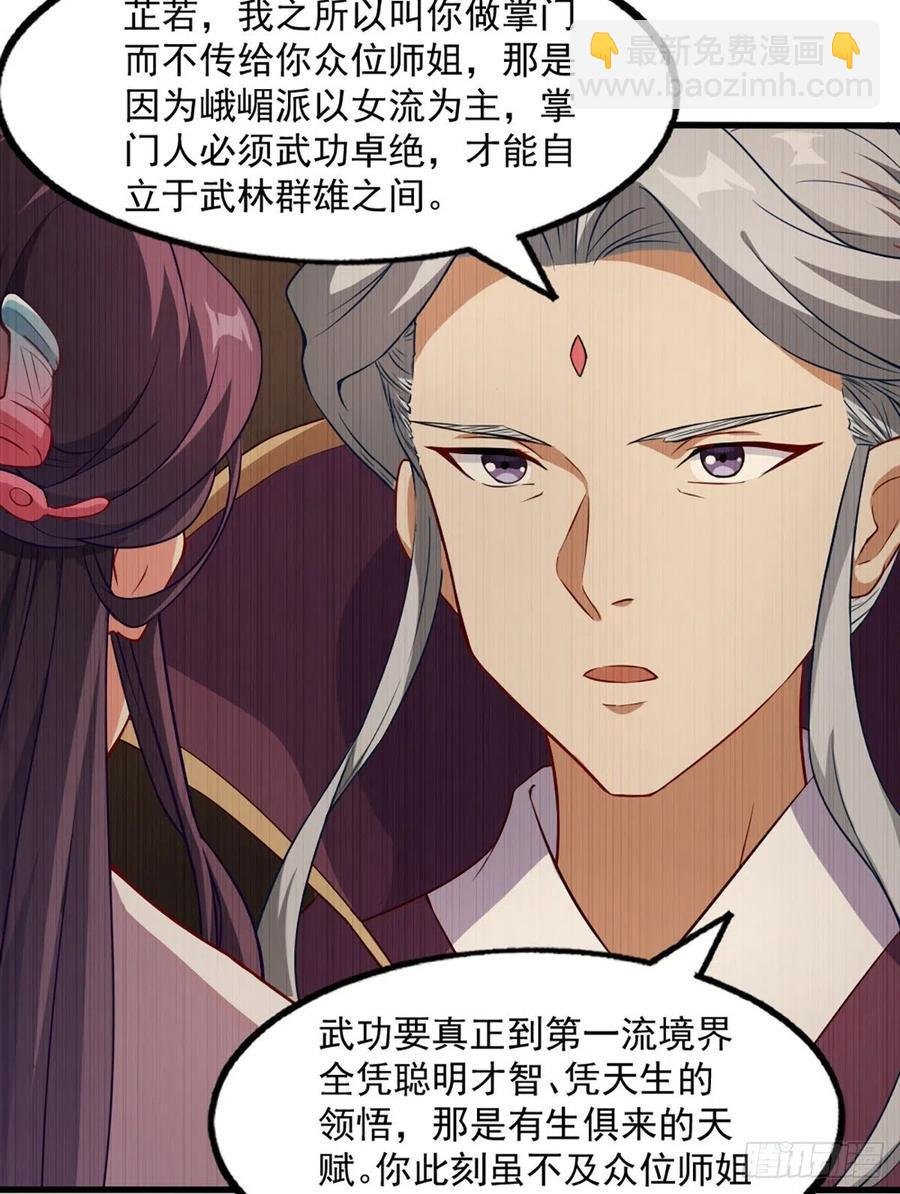 第二百六十二话 真相大白