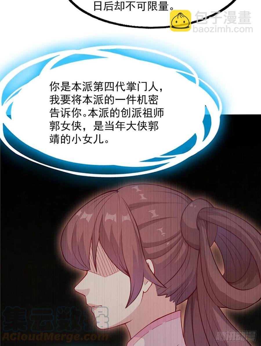 第二百六十二话 真相大白