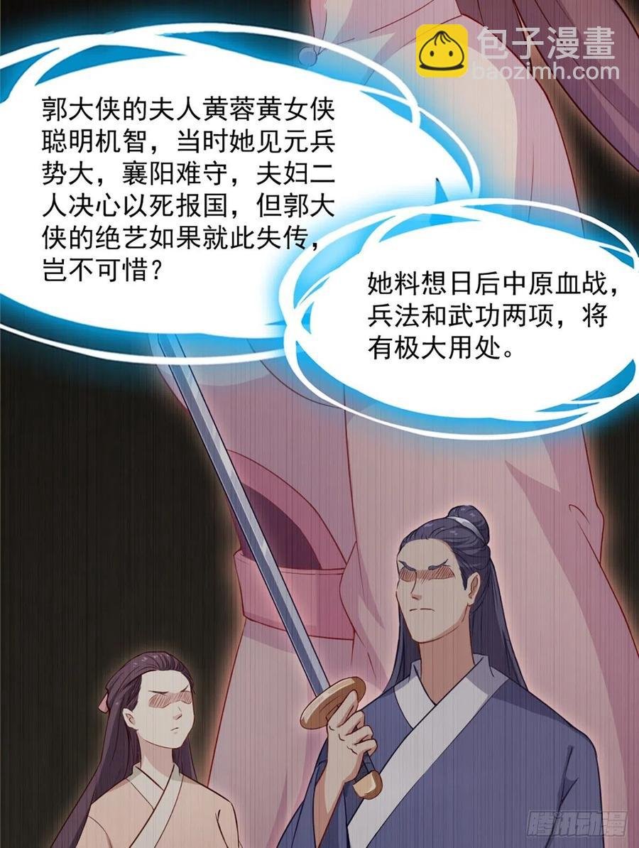 第二百六十二话 真相大白