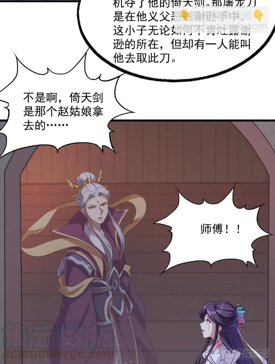 第二百六十二话 真相大白