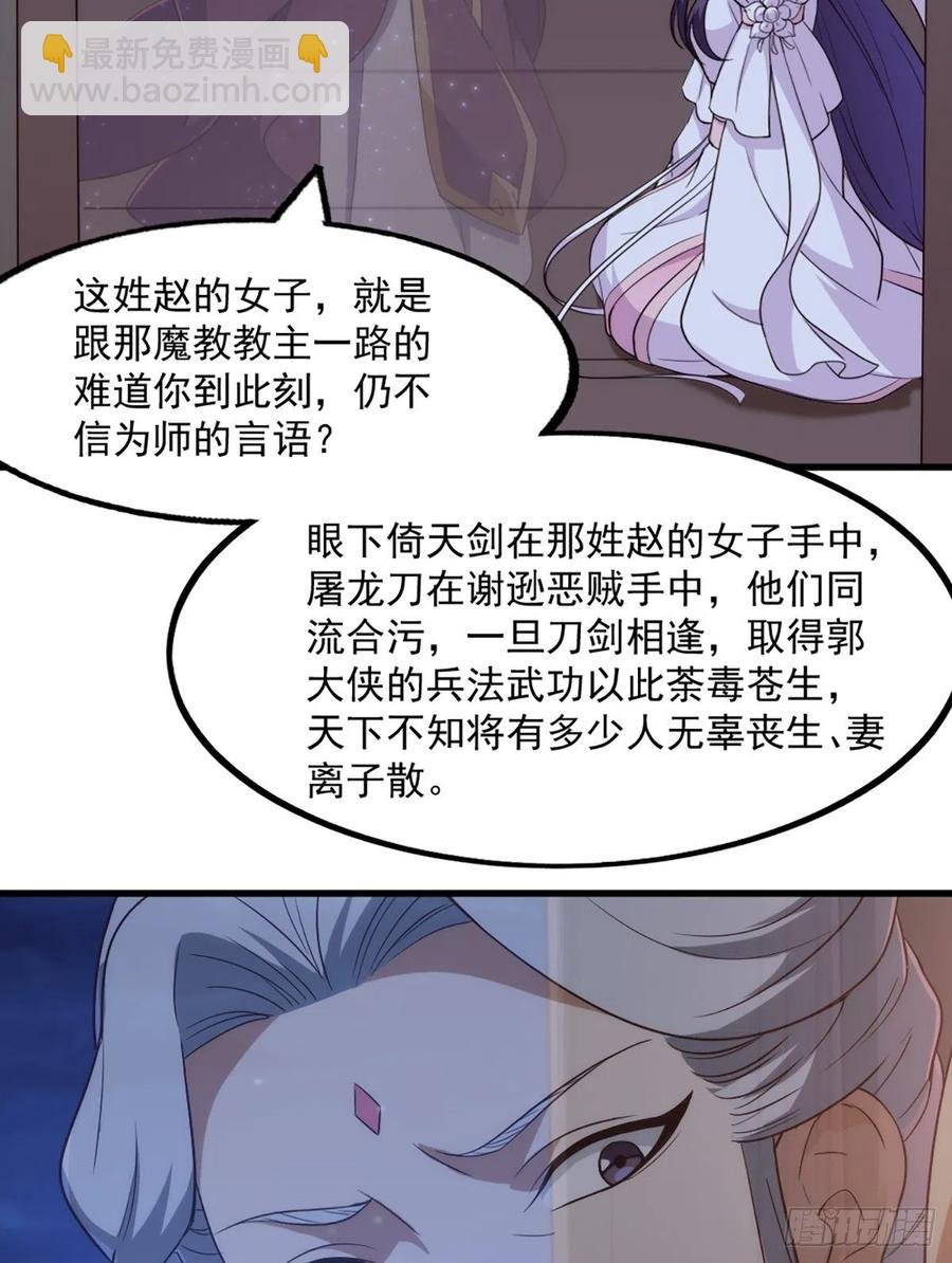 第二百六十二话 真相大白