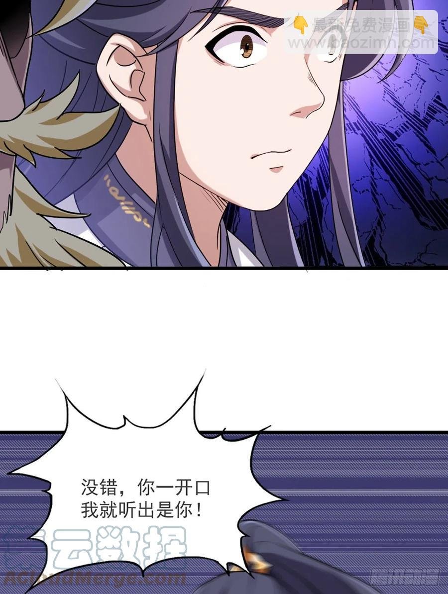 第二百六十二话 真相大白