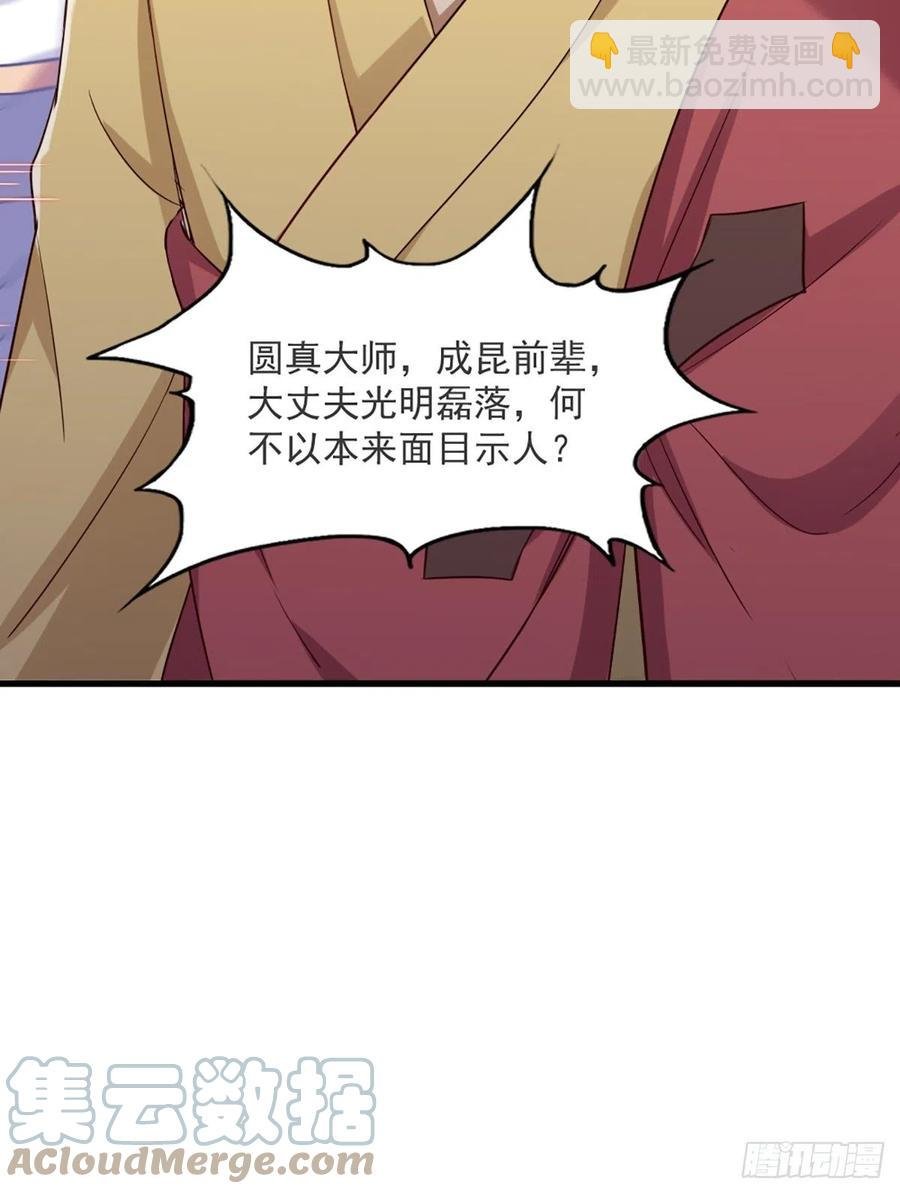 第二百六十二话 真相大白