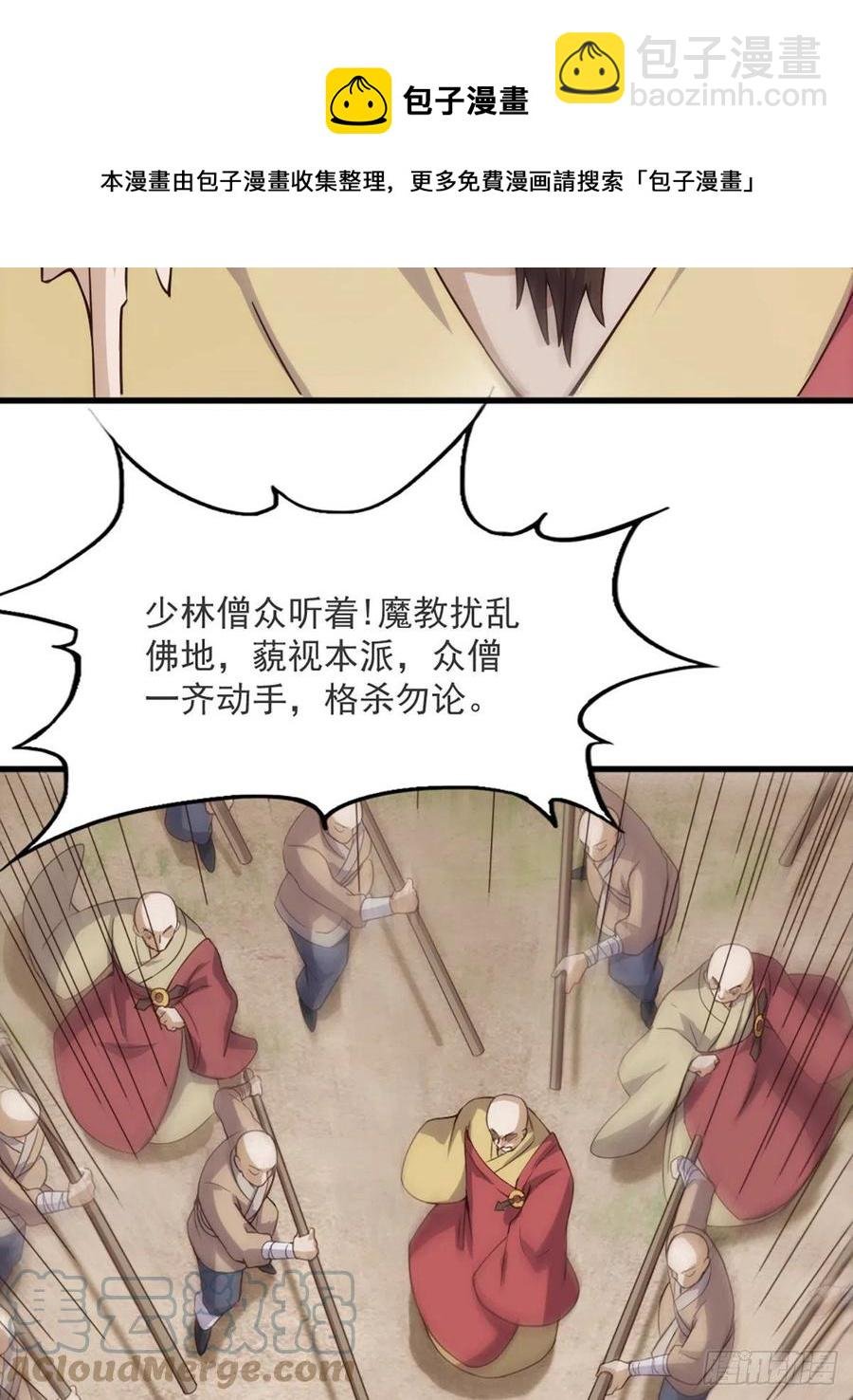第二百六十二话 真相大白