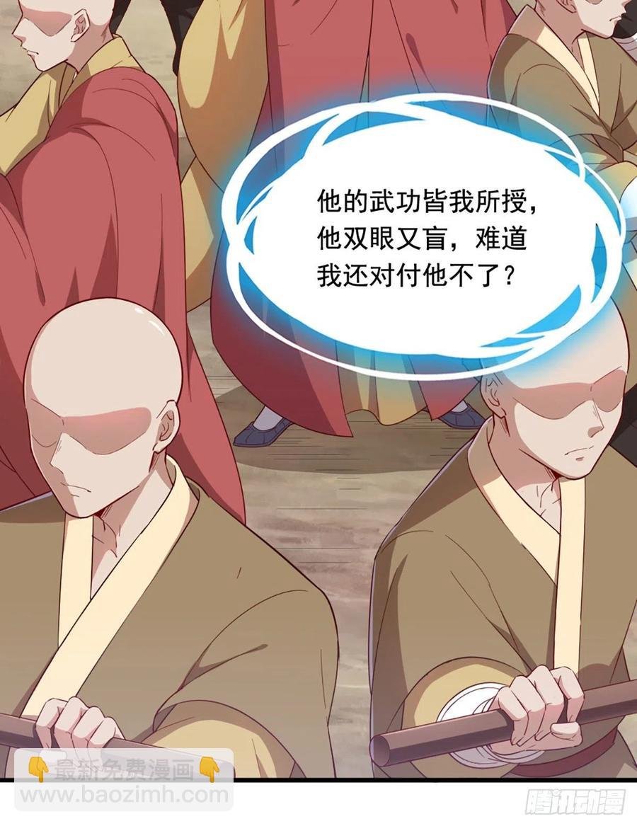 第二百六十三话 师徒孽缘