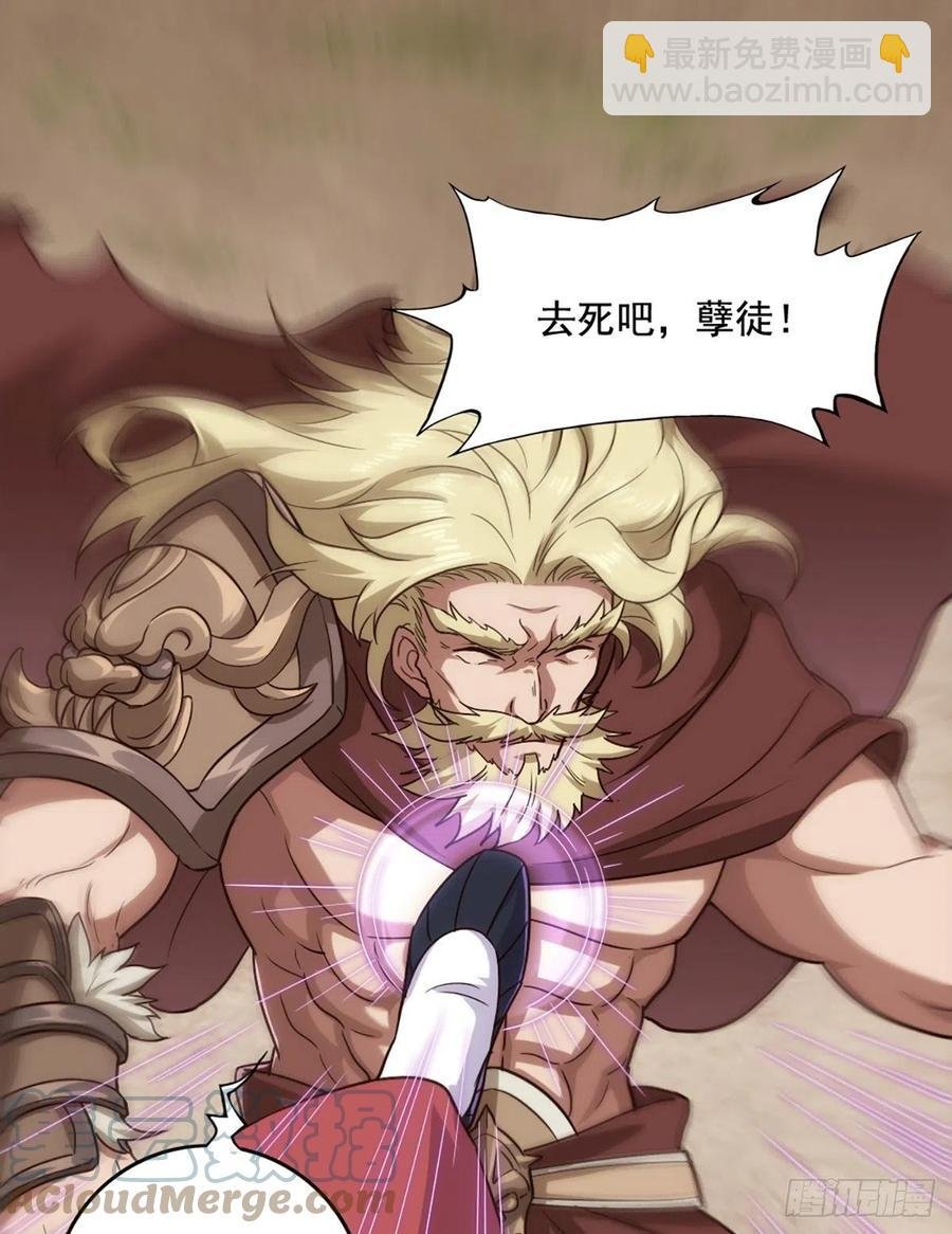 第二百六十三话 师徒孽缘