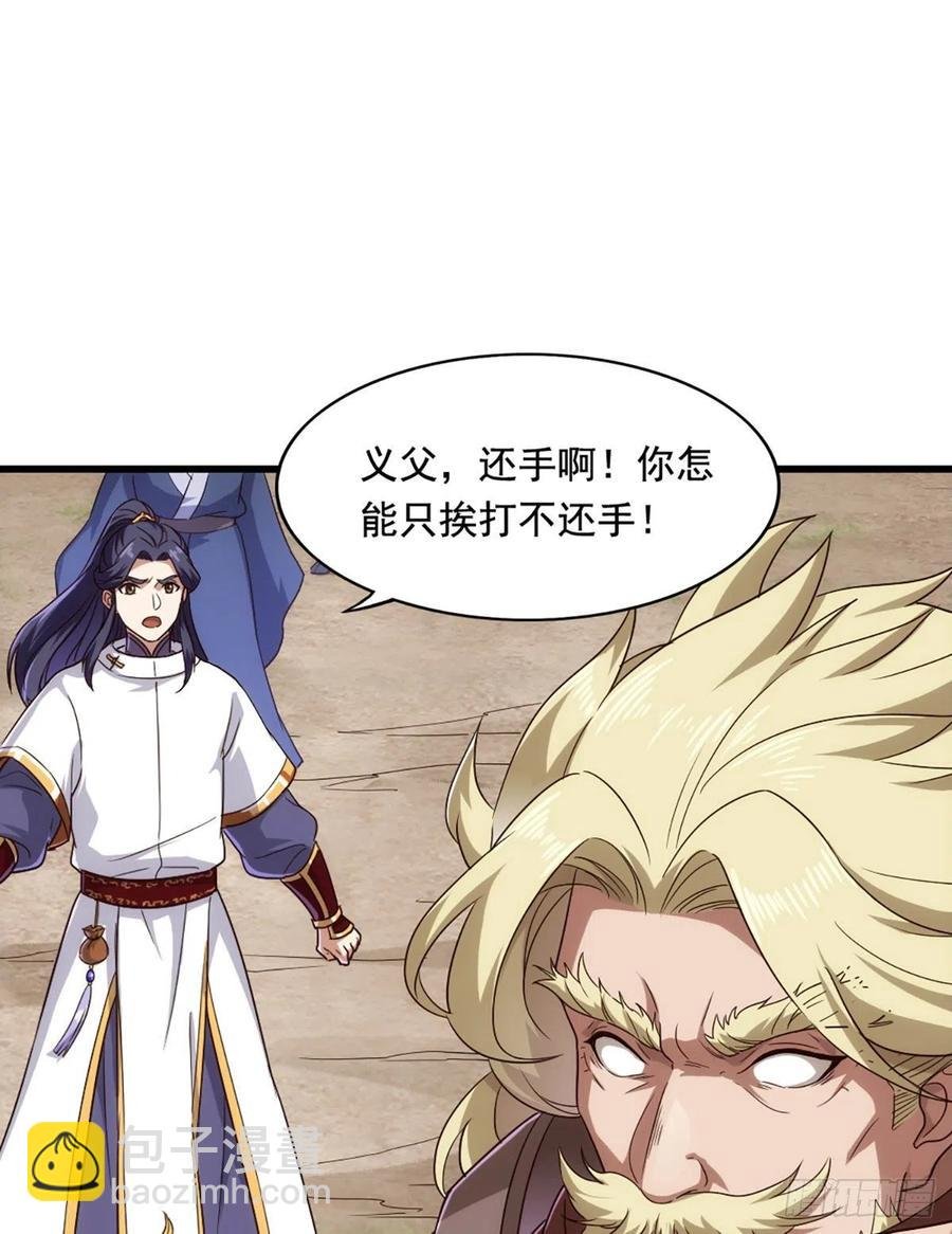 第二百六十三话 师徒孽缘