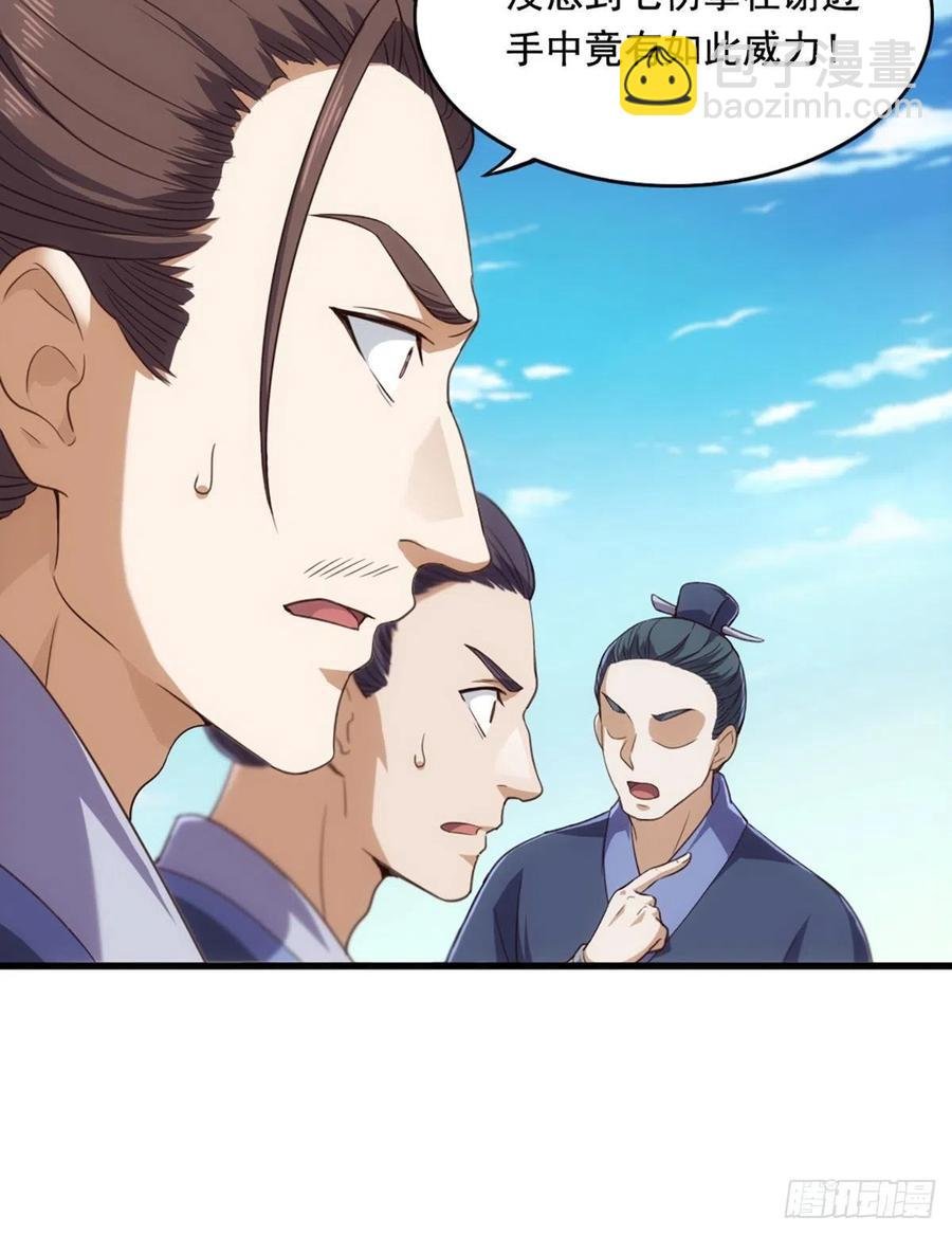 第二百六十三话 师徒孽缘