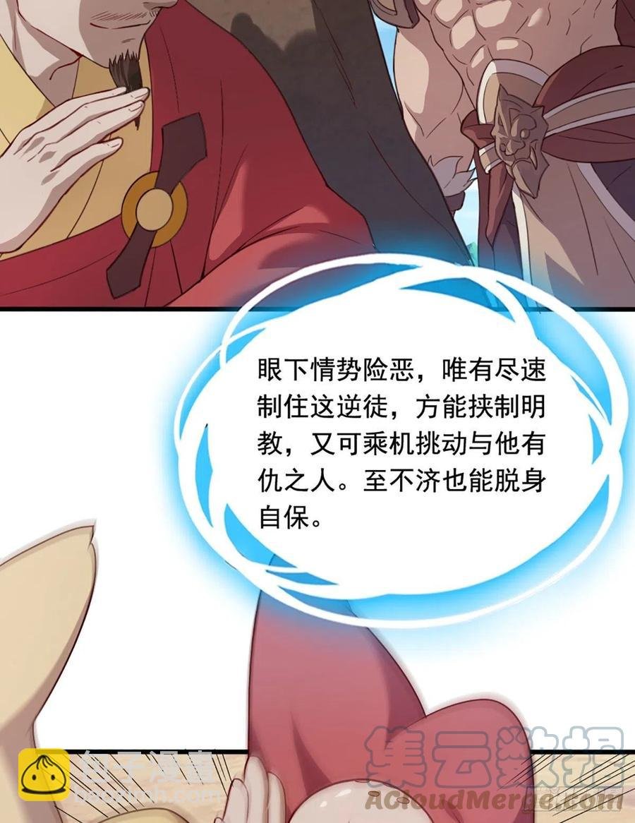 第二百六十三话 师徒孽缘