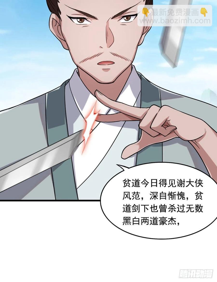 第二百六十五话 化解恩怨