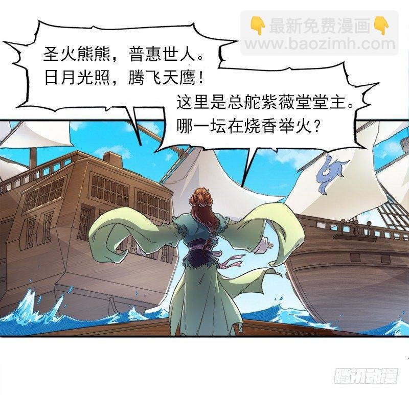 第二十五话 稚子惹祸