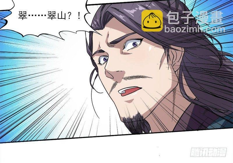 第二十五话 稚子惹祸