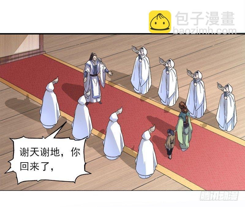第二十五话 稚子惹祸