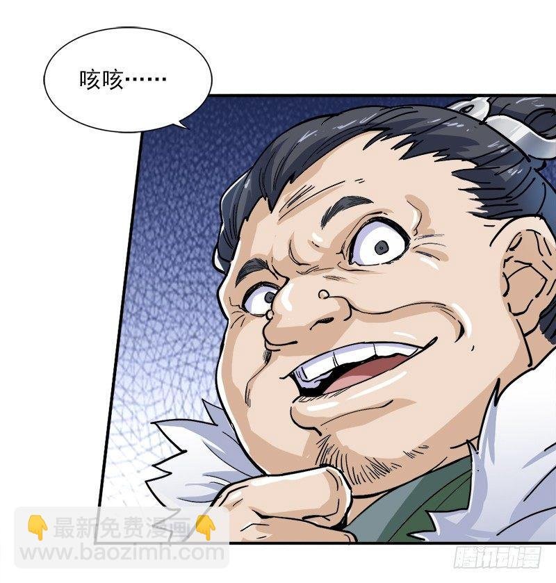 第二十五话 稚子惹祸