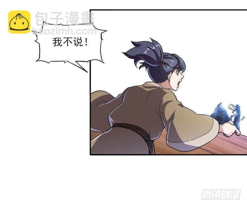 第二十五话 稚子惹祸