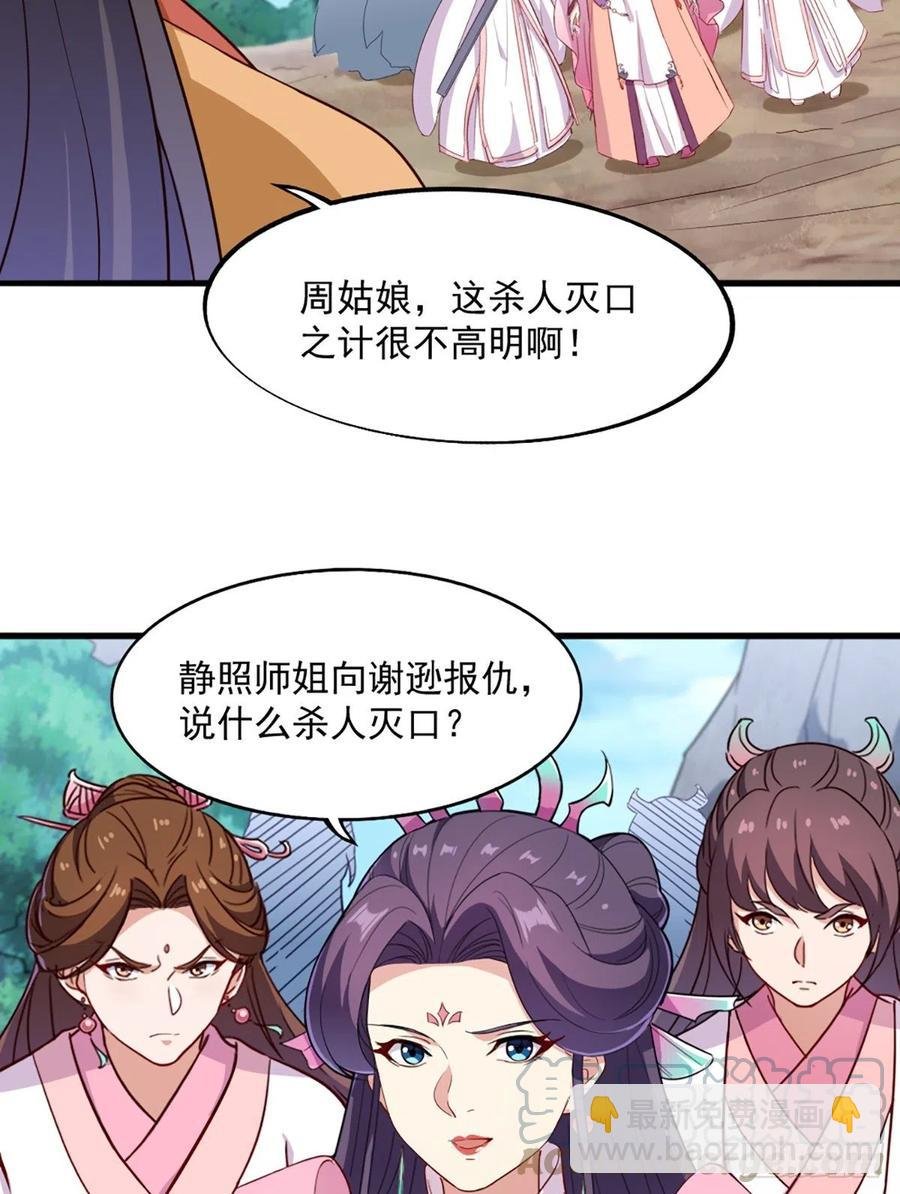 第二百六十六话 皈依我佛