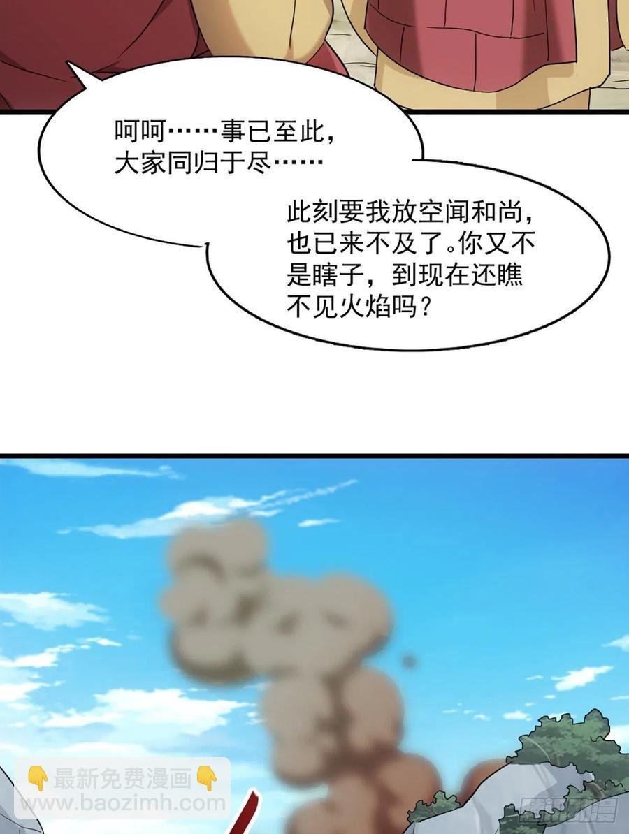 第二百六十六话 皈依我佛