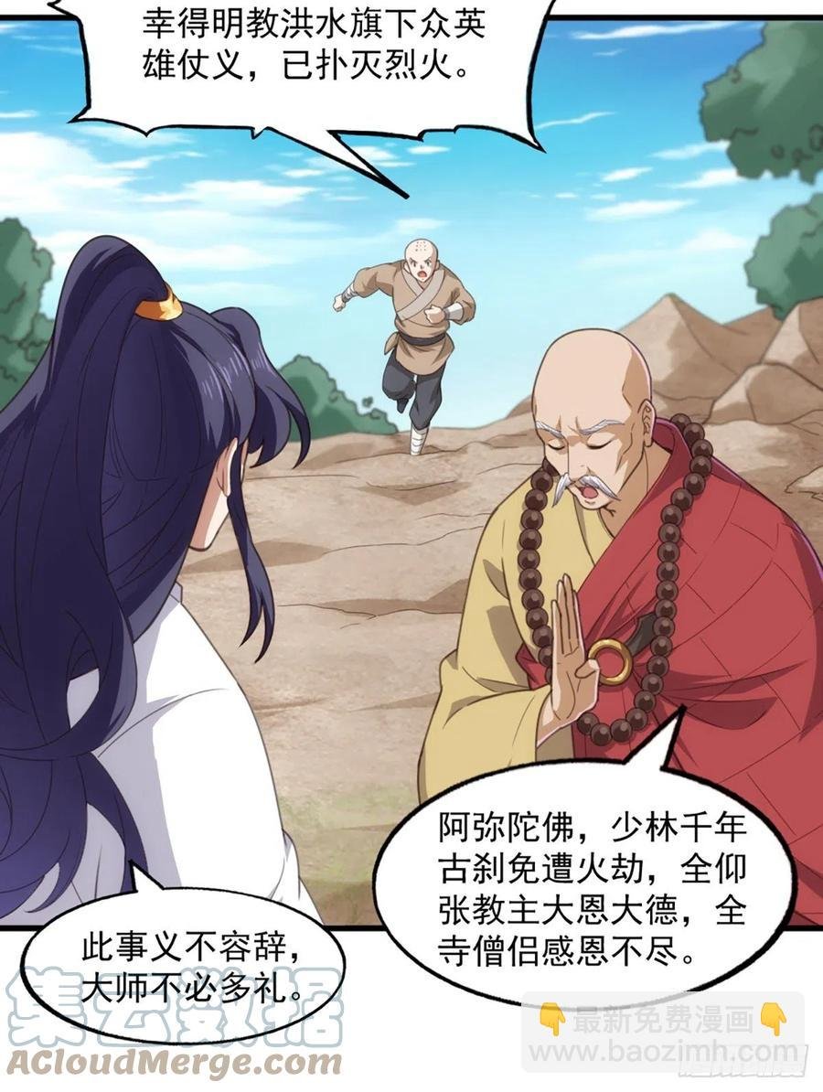 第二百六十六话 皈依我佛