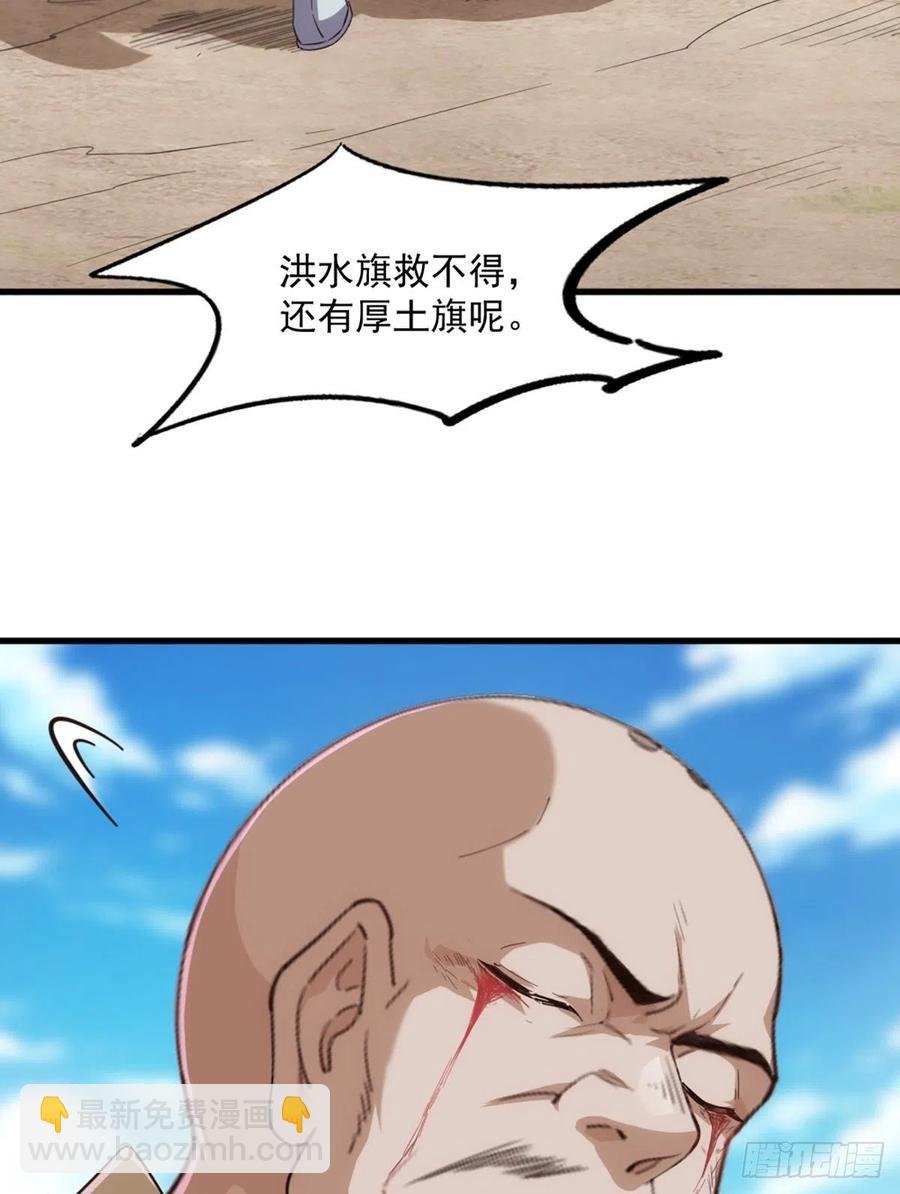 第二百六十六话 皈依我佛