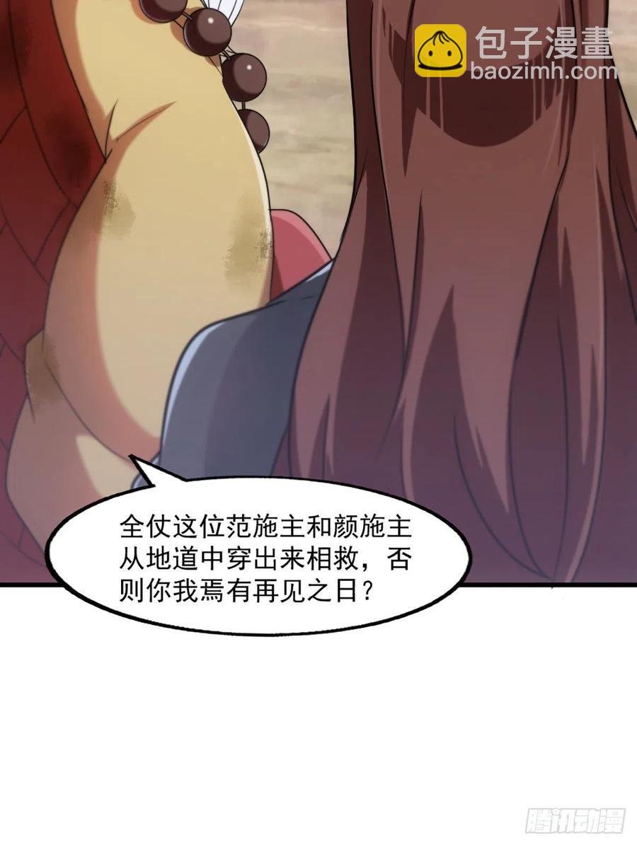 第二百六十六话 皈依我佛