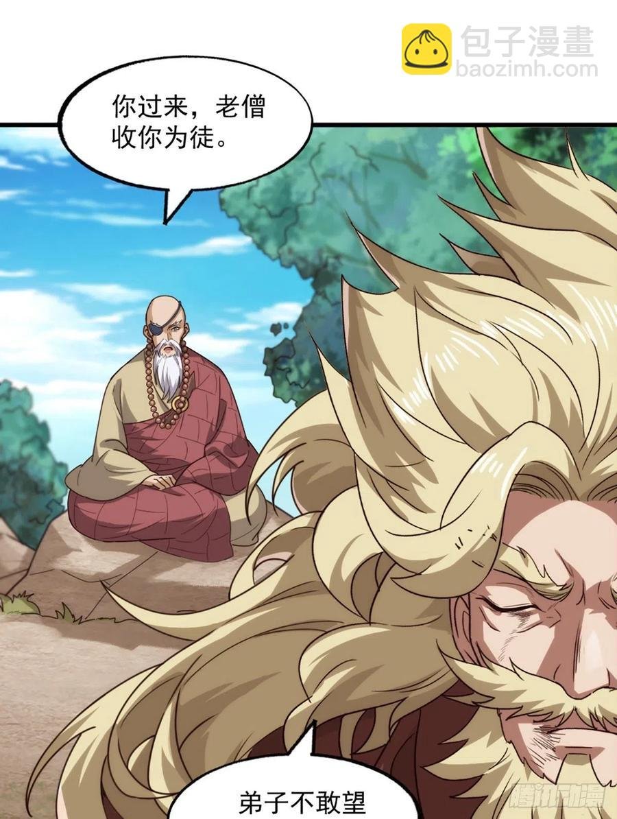 第二百六十六话 皈依我佛