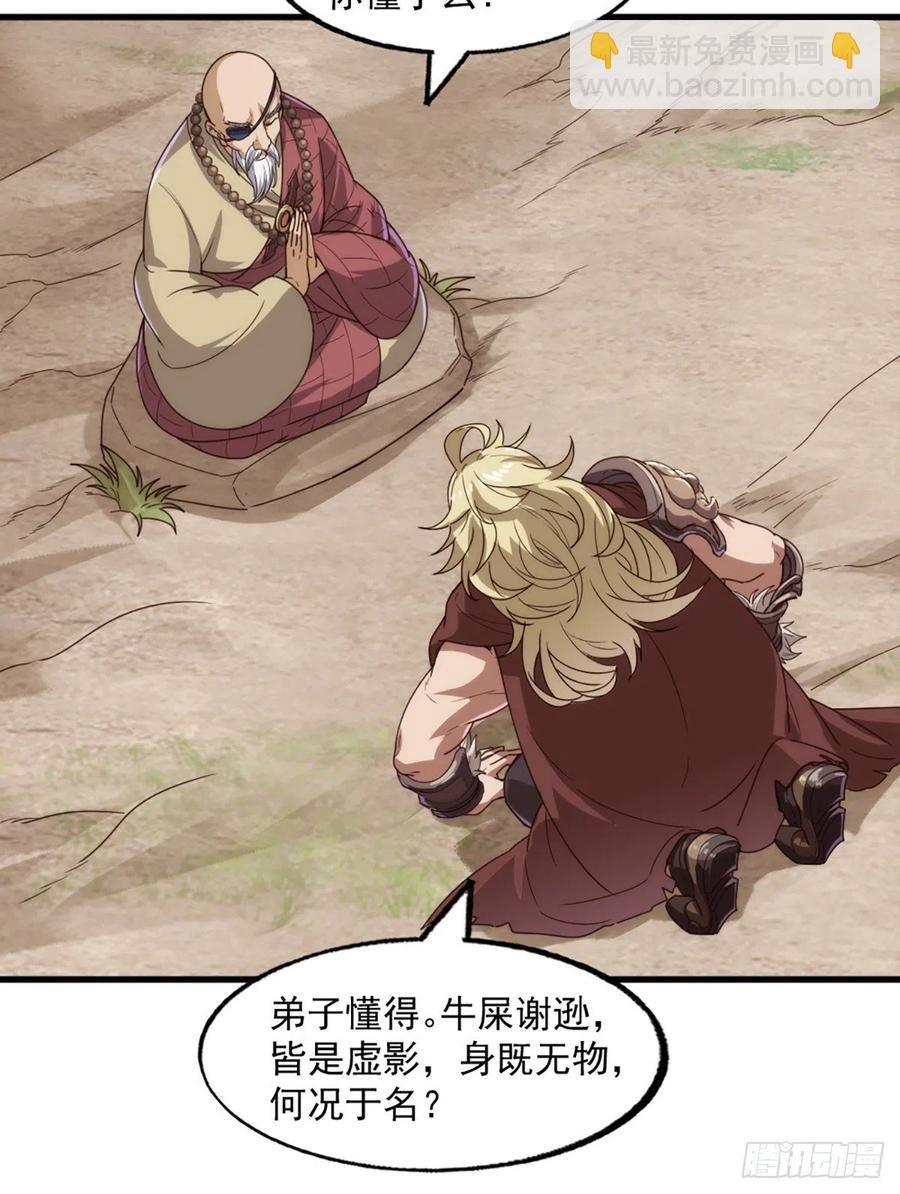 第二百六十六话 皈依我佛
