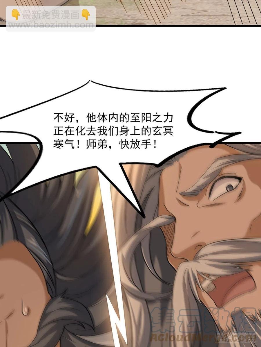 第二百六十八话 身中寒毒