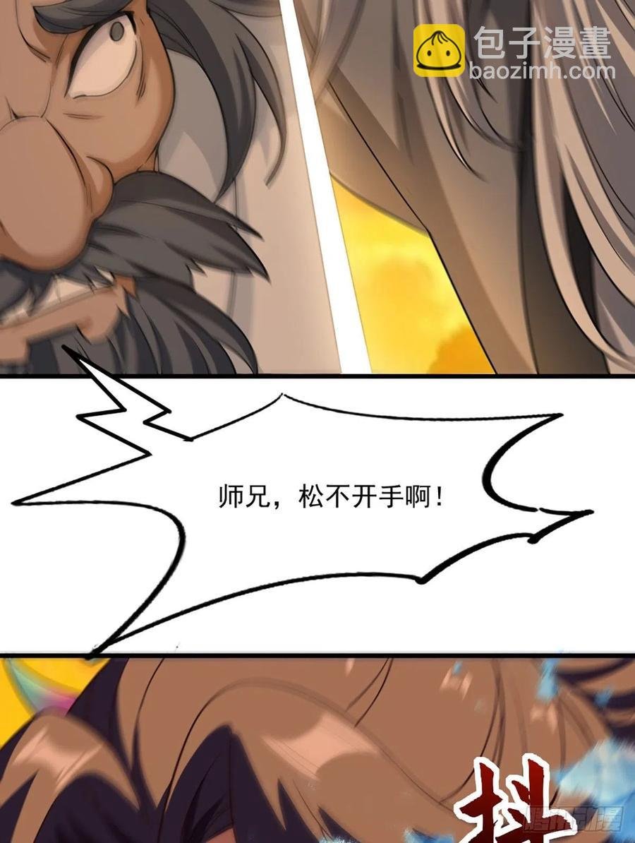 第二百六十八话 身中寒毒