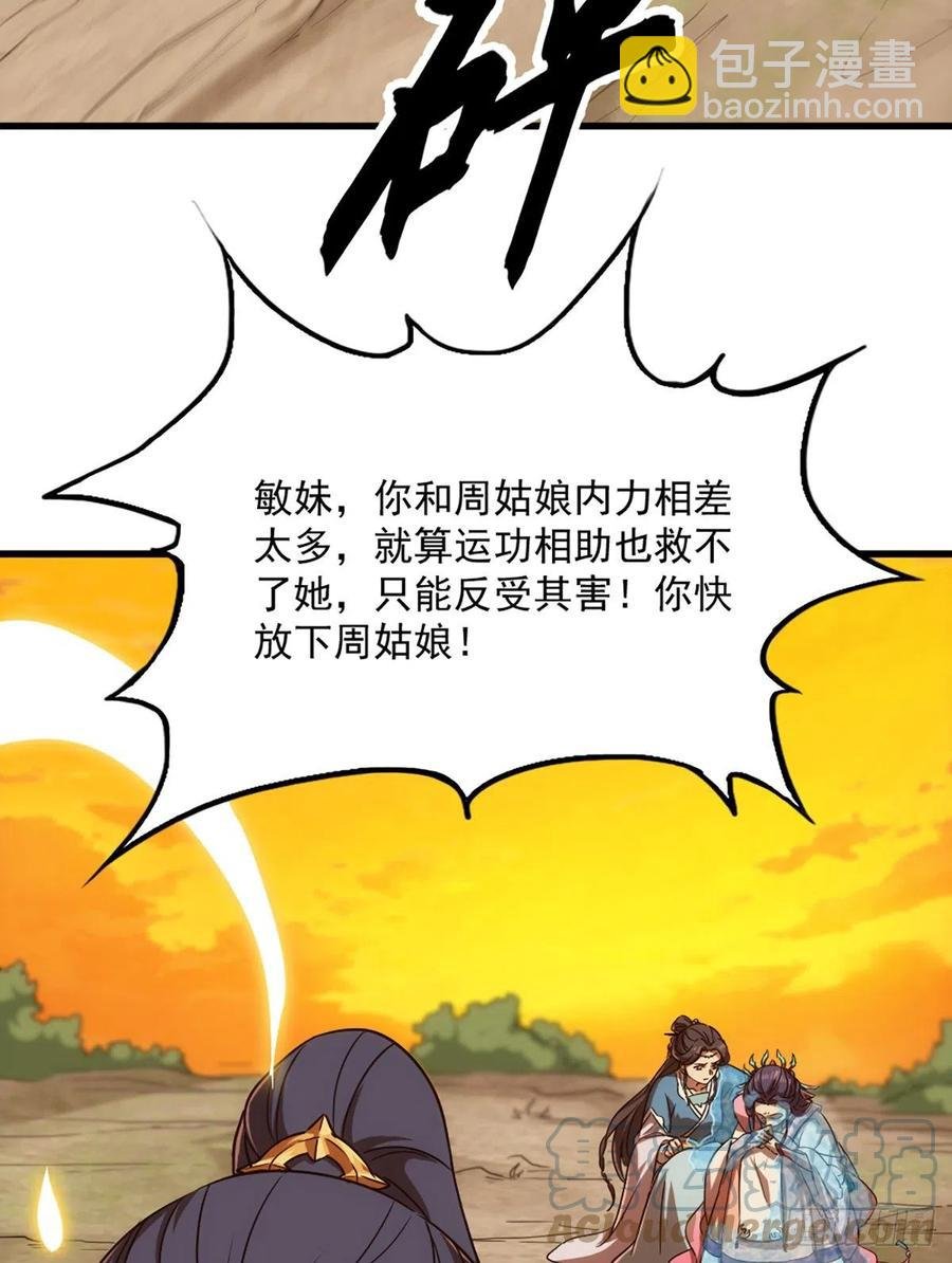 第二百六十八话 身中寒毒