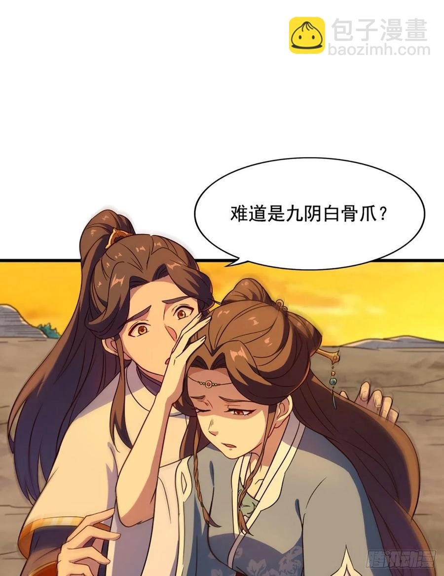 第二百六十九话 寒气消散