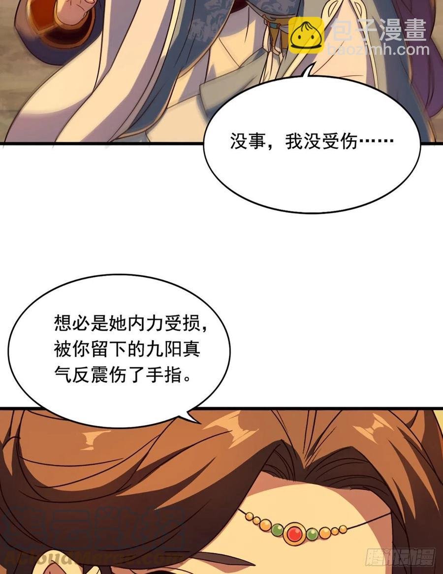 第二百六十九话 寒气消散